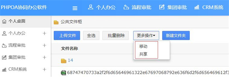 1566452523643168.jpg 公共文件柜移动、共享_副本.jpg